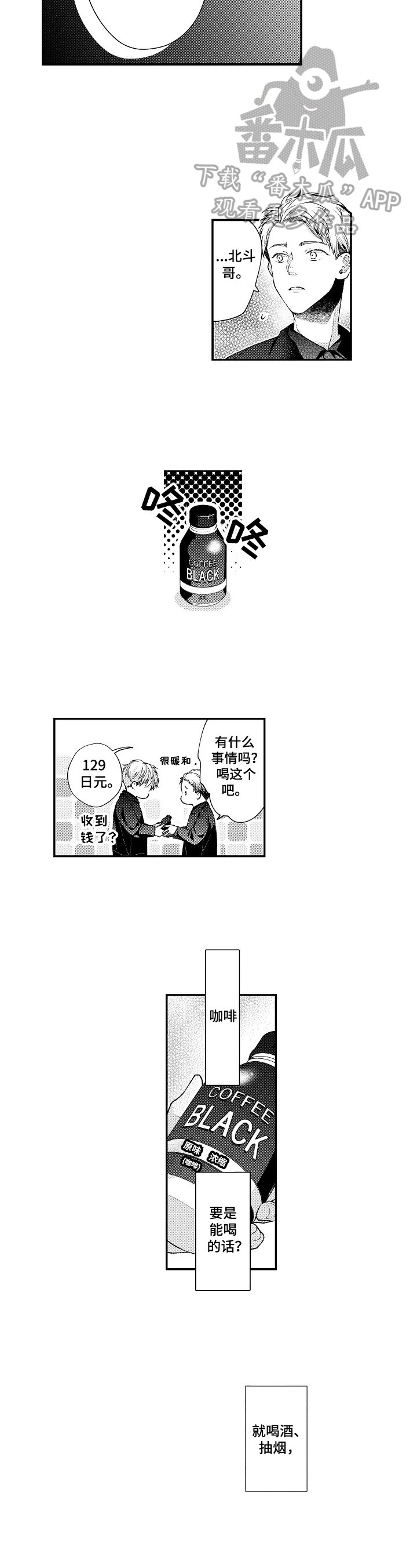 第18章：成为大人