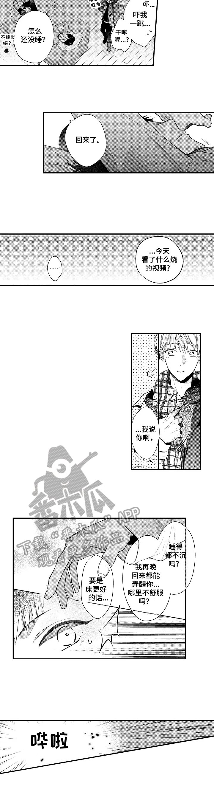 第19章：收到伤害