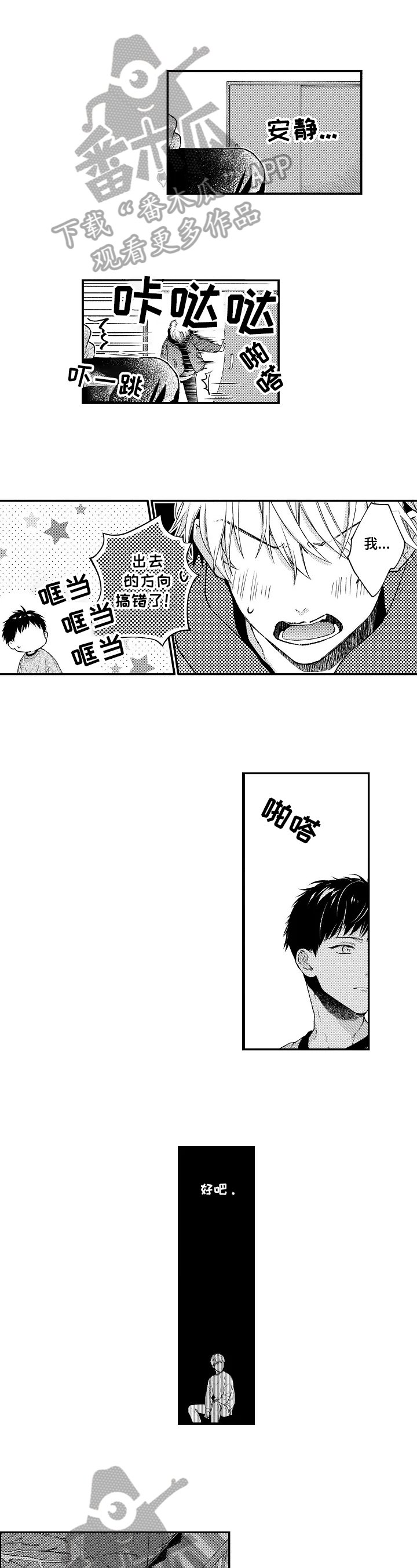 第19章：收到伤害