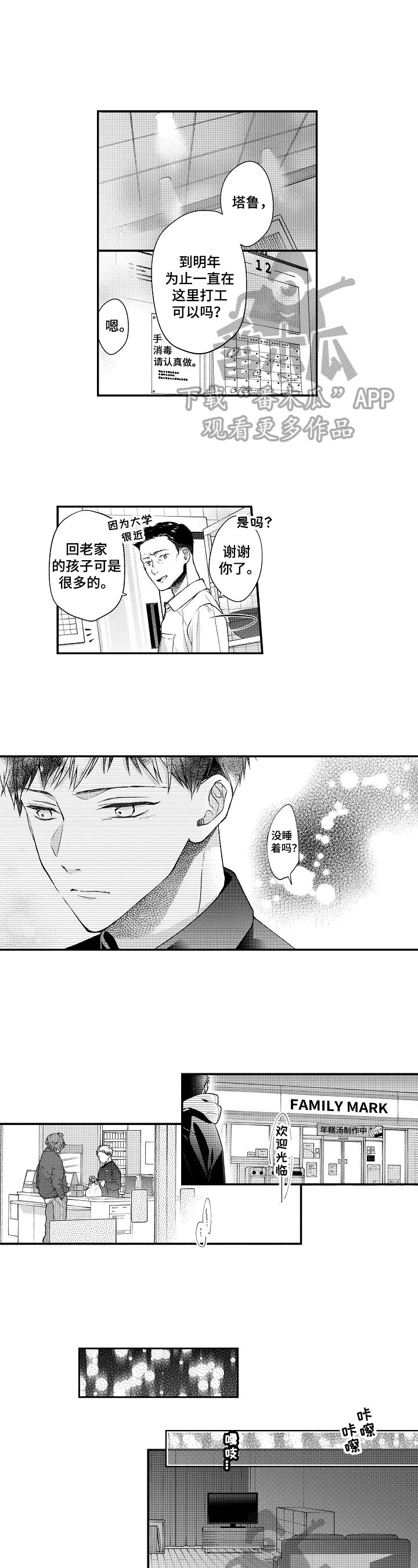 第19章：收到伤害