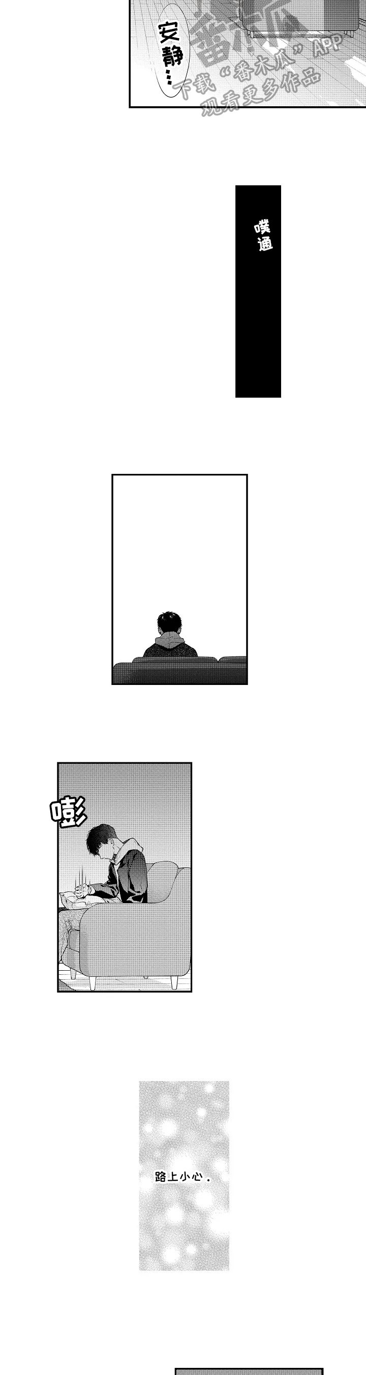 第19章：收到伤害