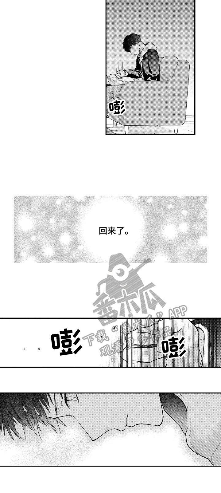 第19章：收到伤害