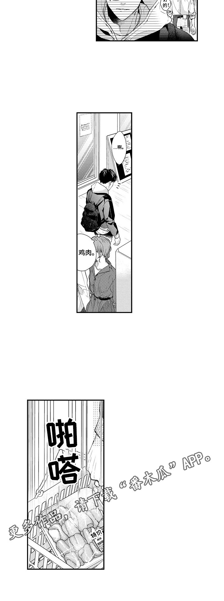 第2章：对珍贵的人好