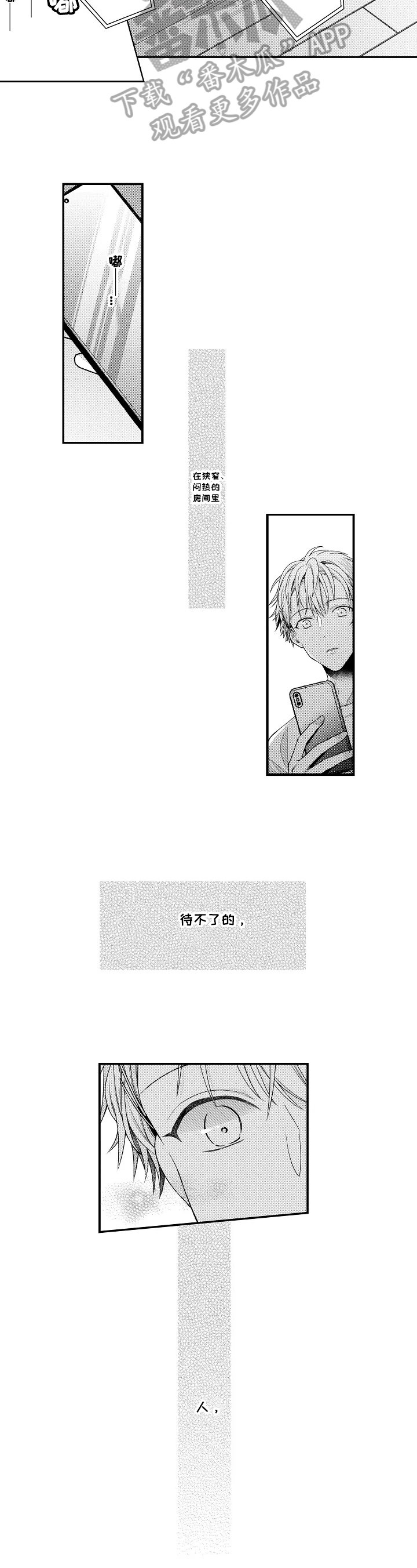 第20章：赶回家
