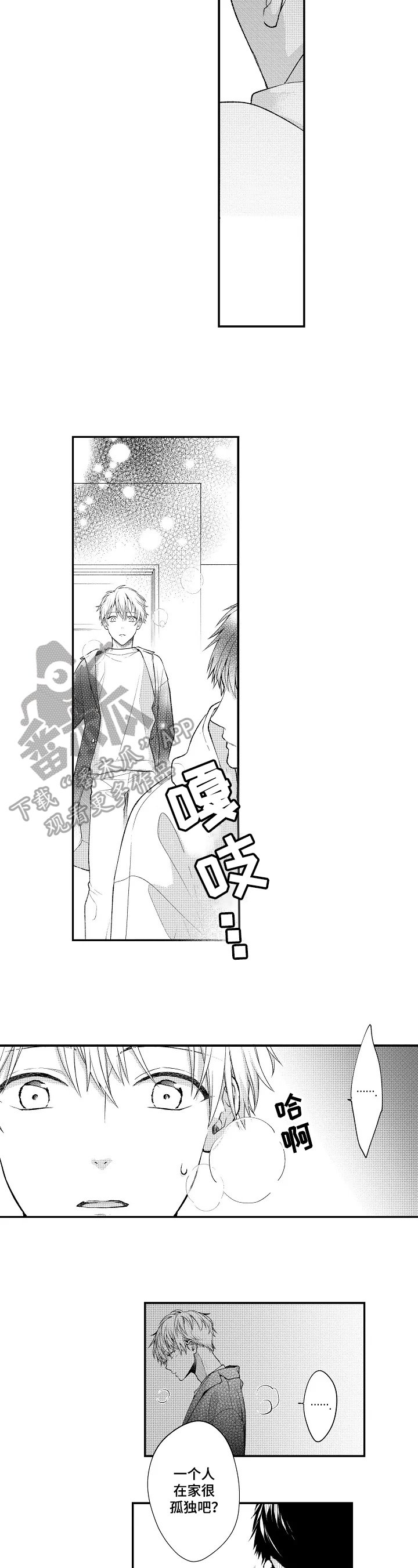 第20章：赶回家