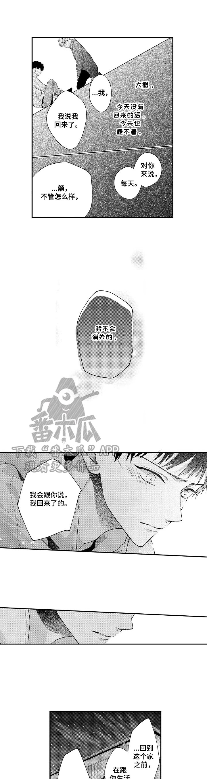 第21章：精神饱满