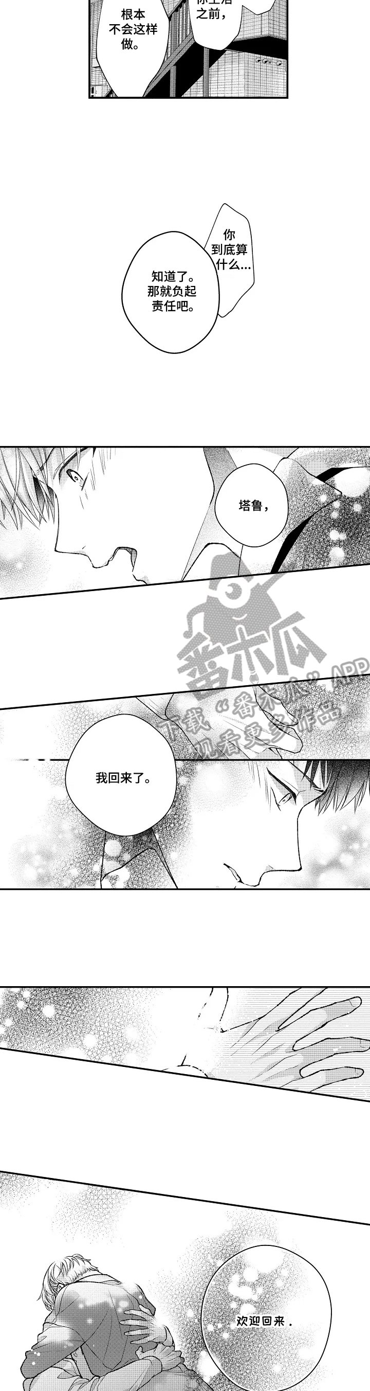 第21章：精神饱满