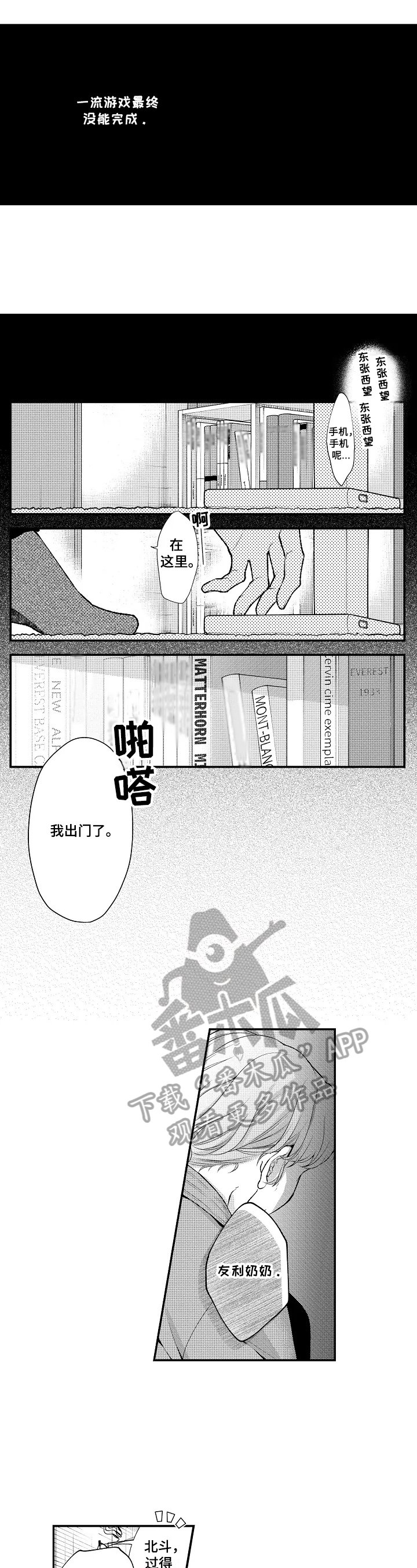 第21章：精神饱满
