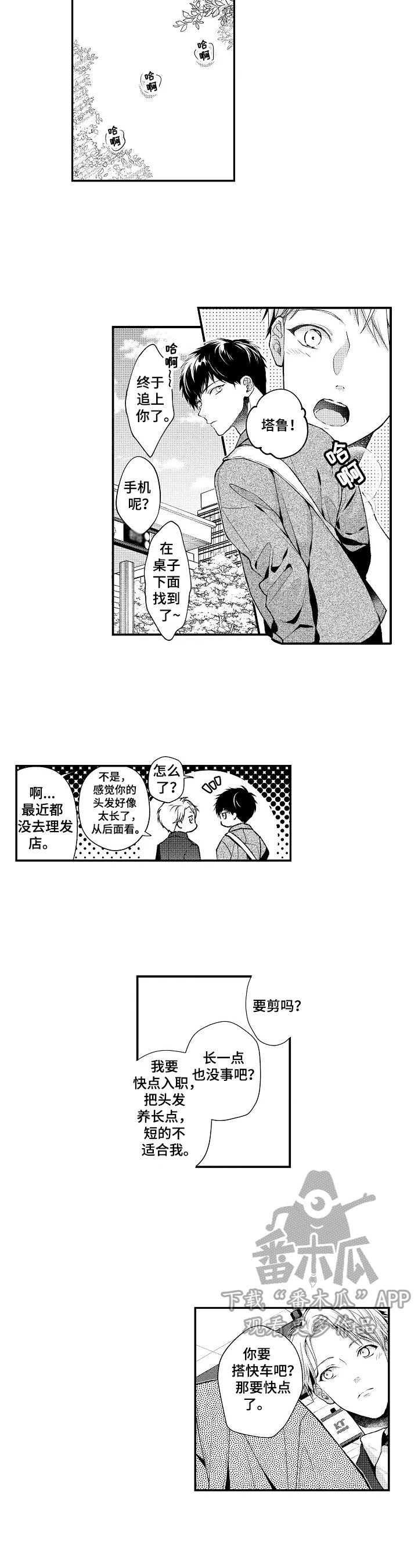 第21章：精神饱满