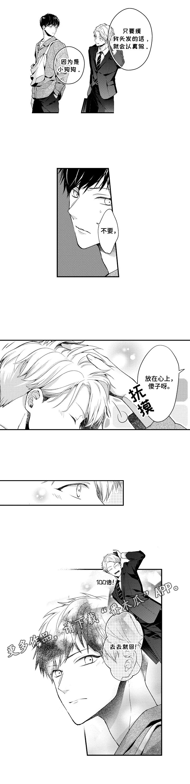 第21章：精神饱满