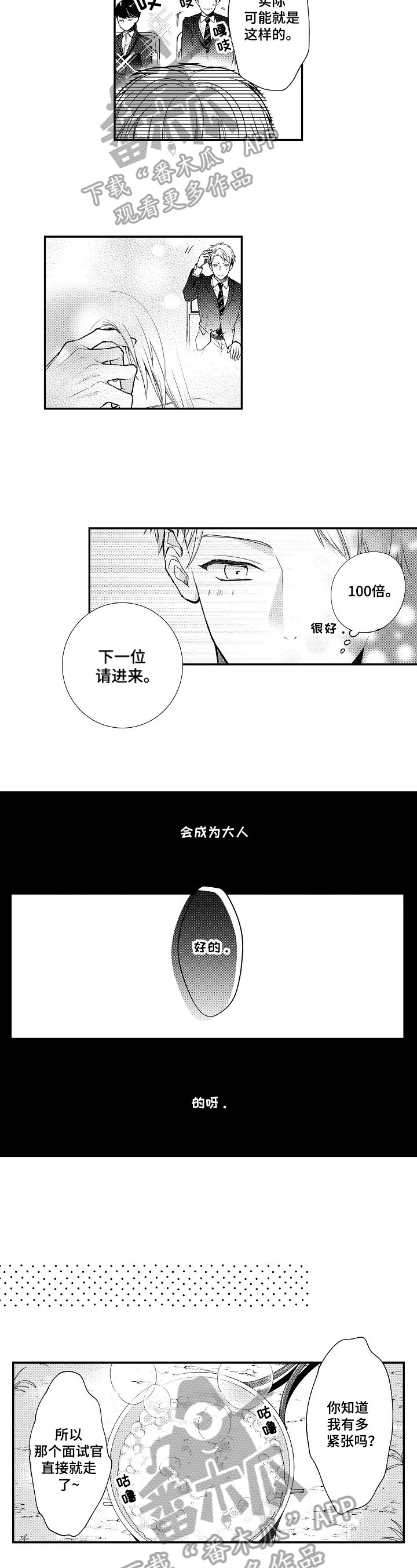 第22章：可以抱