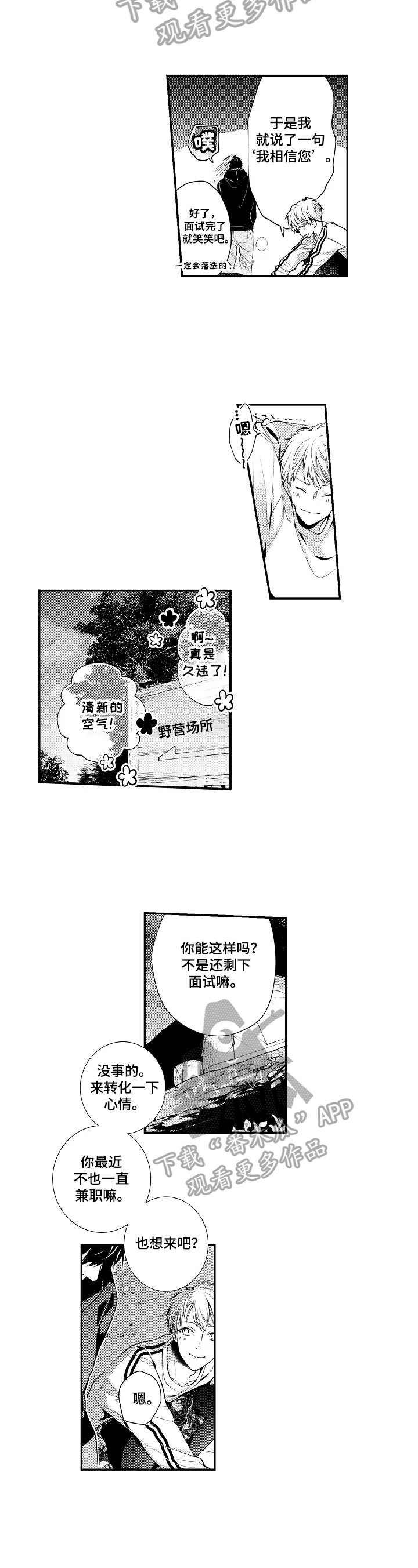 第22章：可以抱