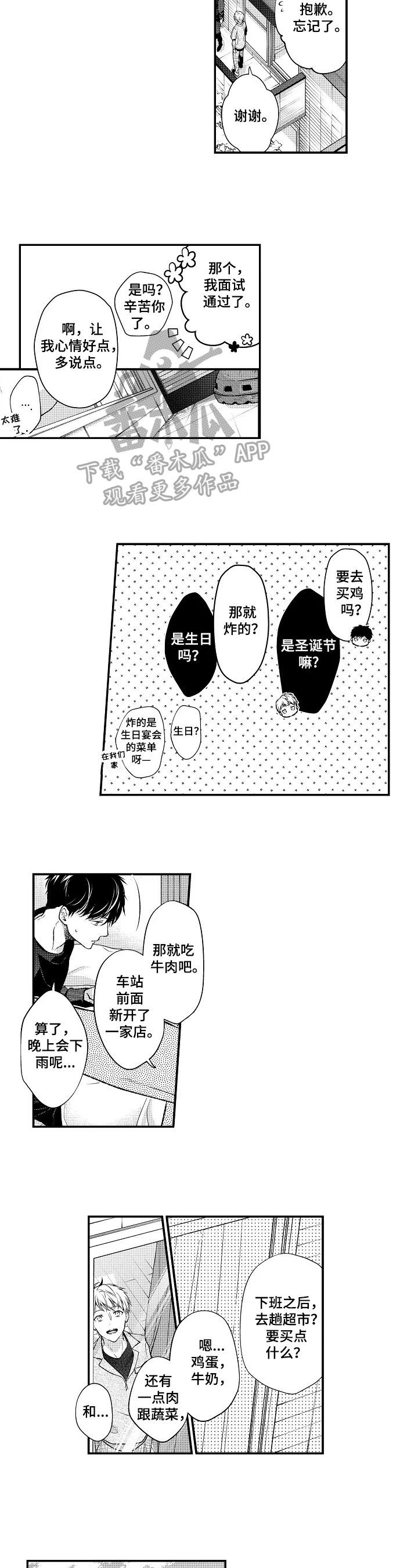 第23章：自由翱翔
