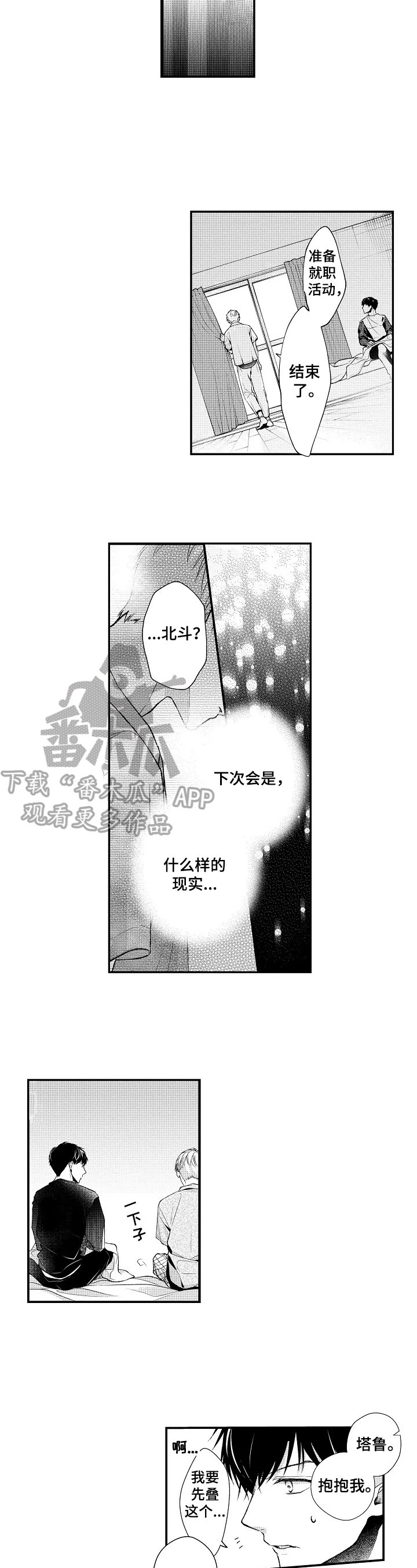 第24章：不能说