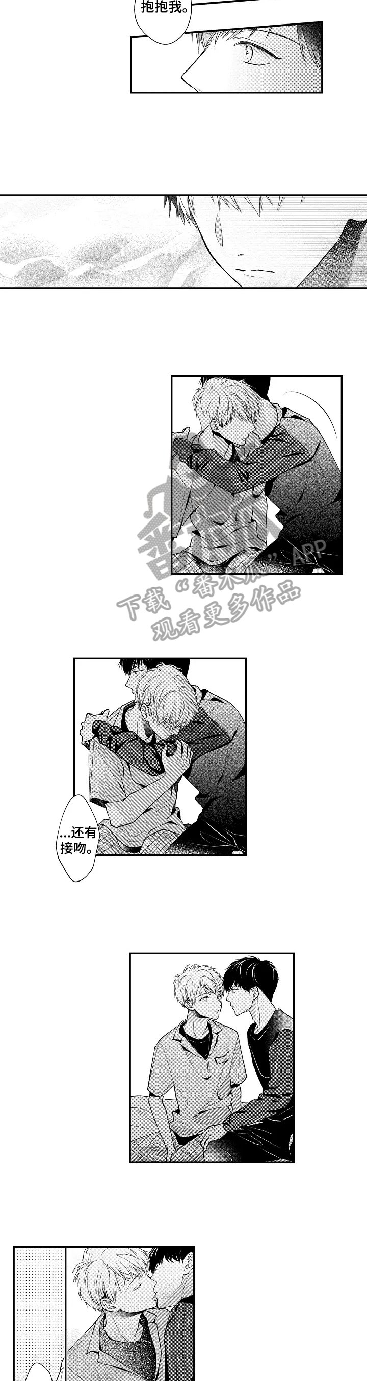 第24章：不能说
