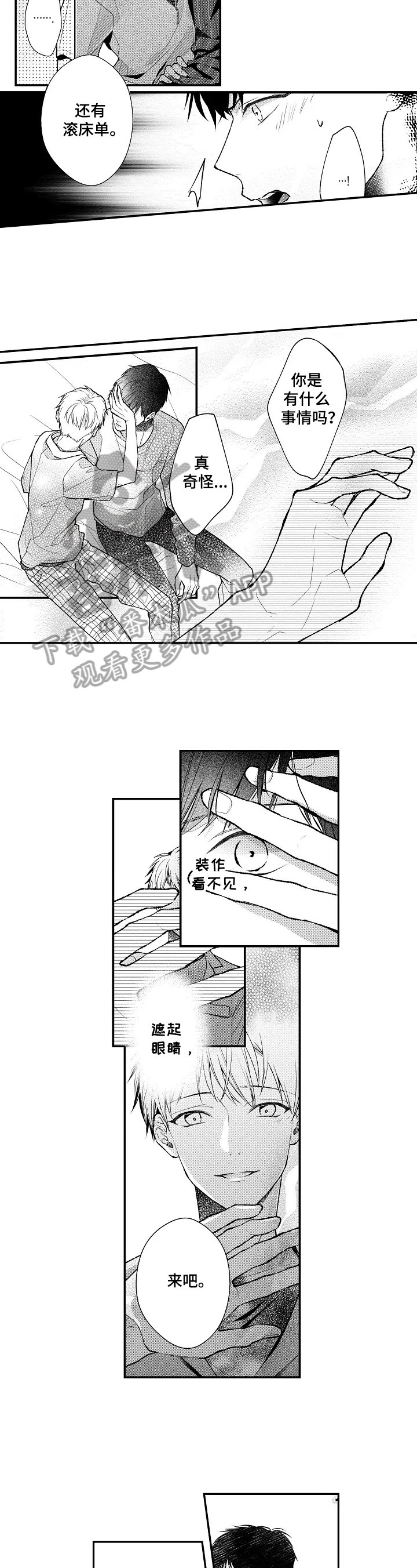 第24章：不能说