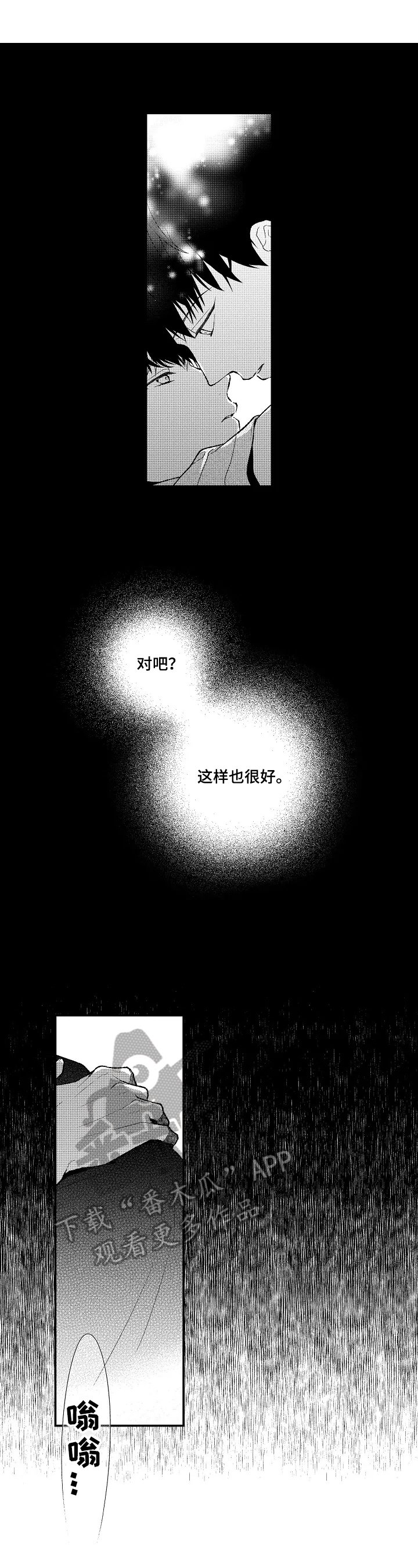 第24章：不能说