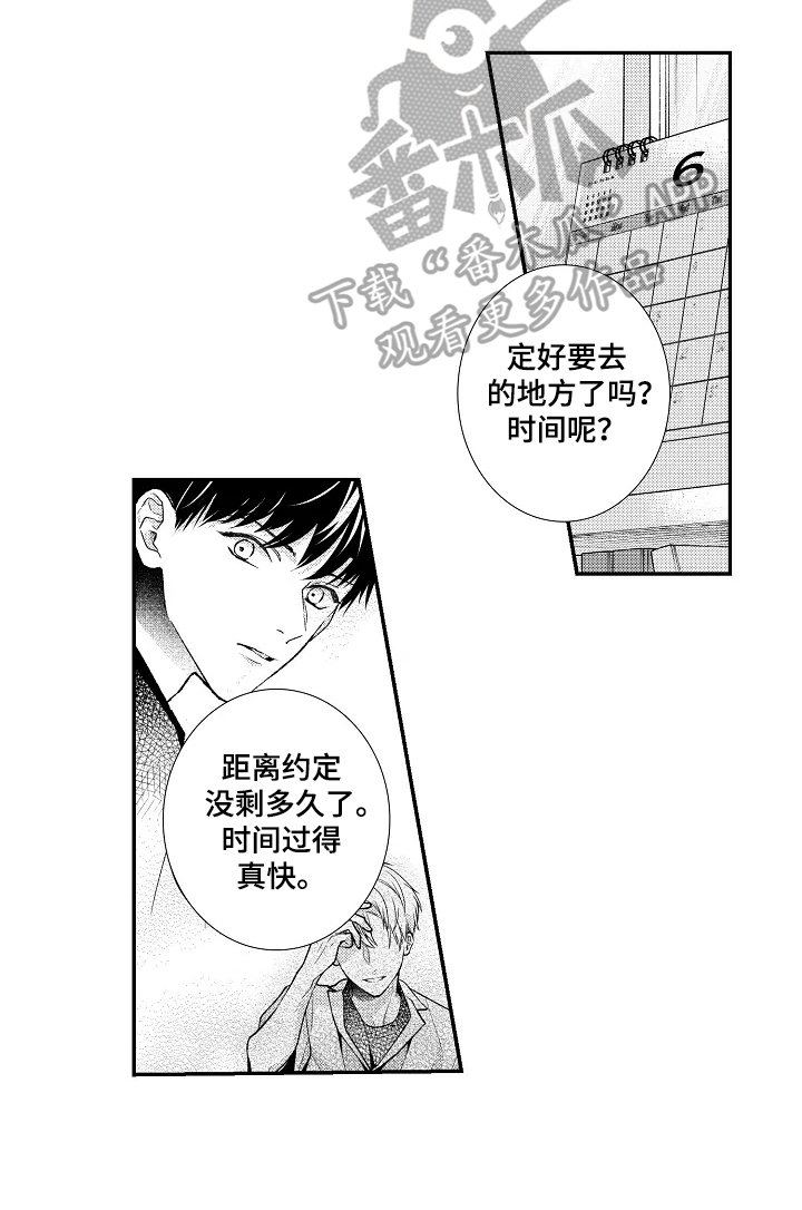第24章：不能说