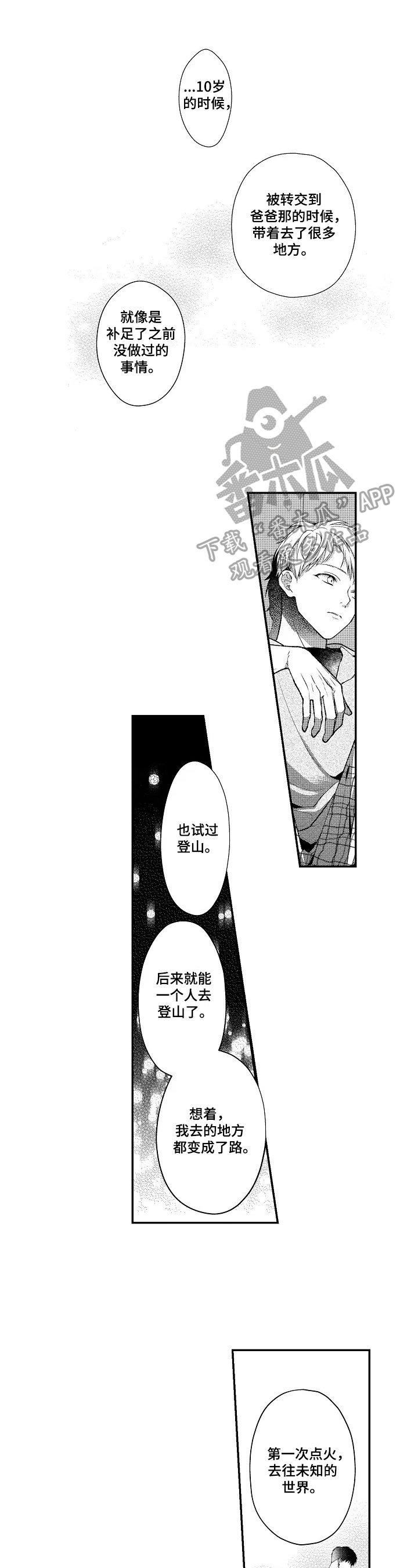 第25章：没有延续的未来