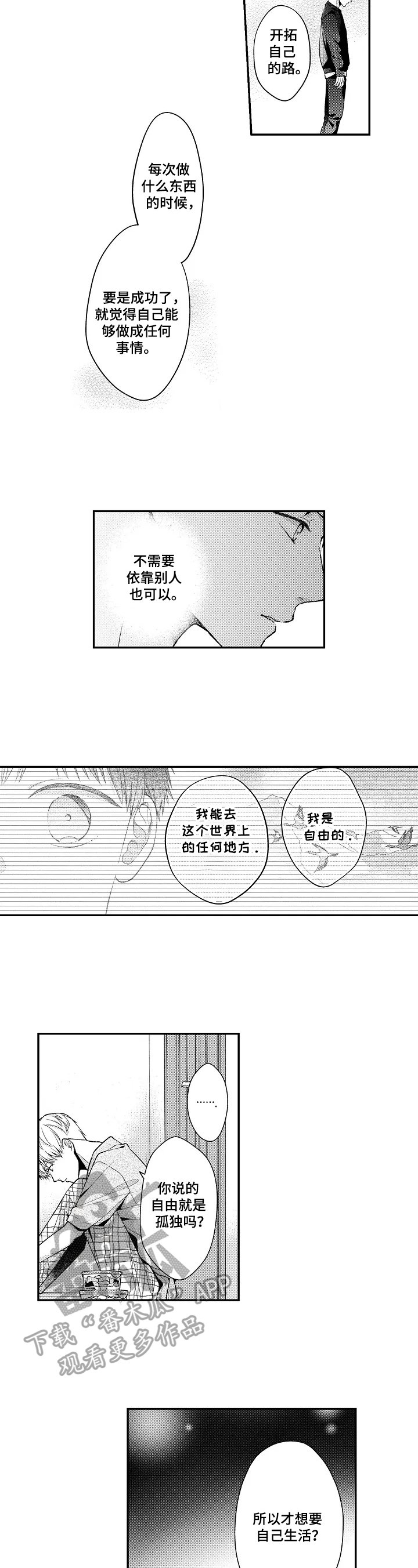 第25章：没有延续的未来