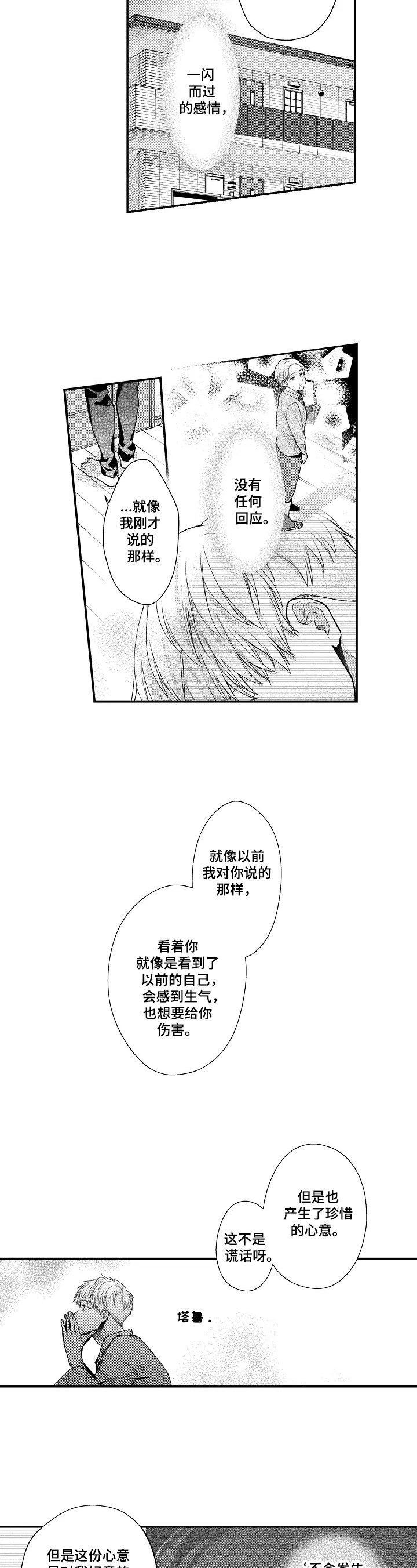 第25章：没有延续的未来