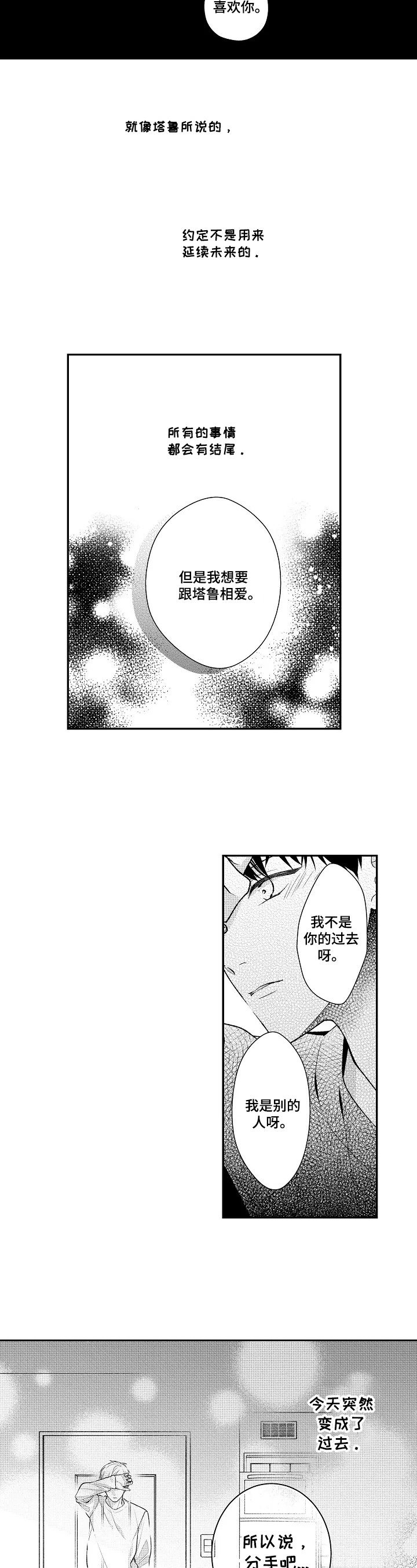 第25章：没有延续的未来