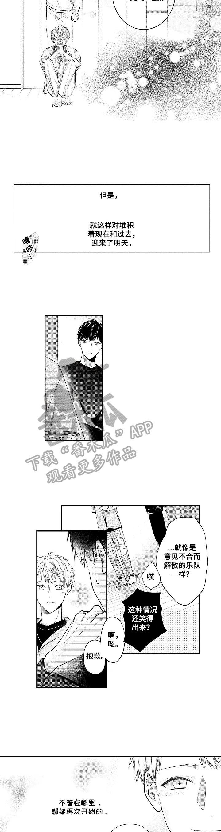 第25章：没有延续的未来