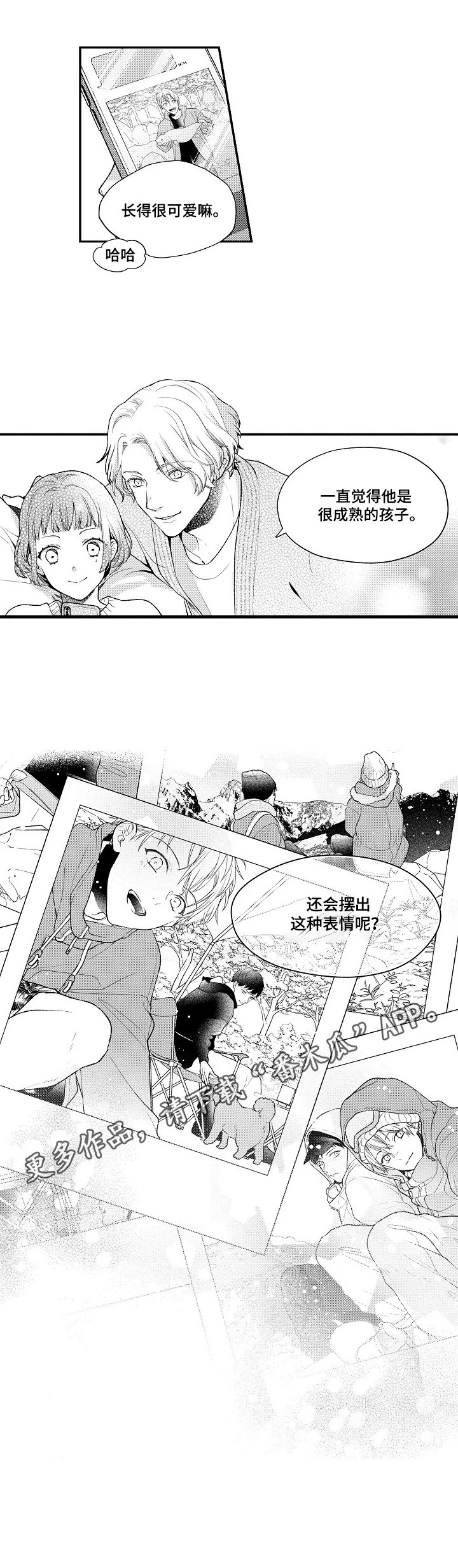 第26章：归巢之鸟
