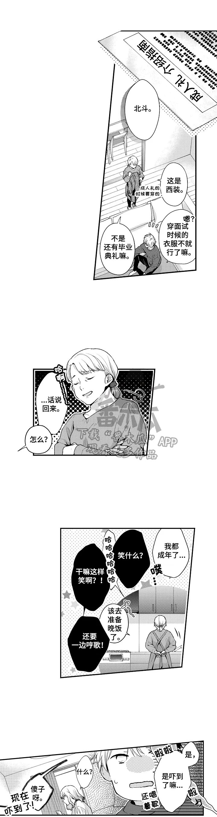 第26章：归巢之鸟