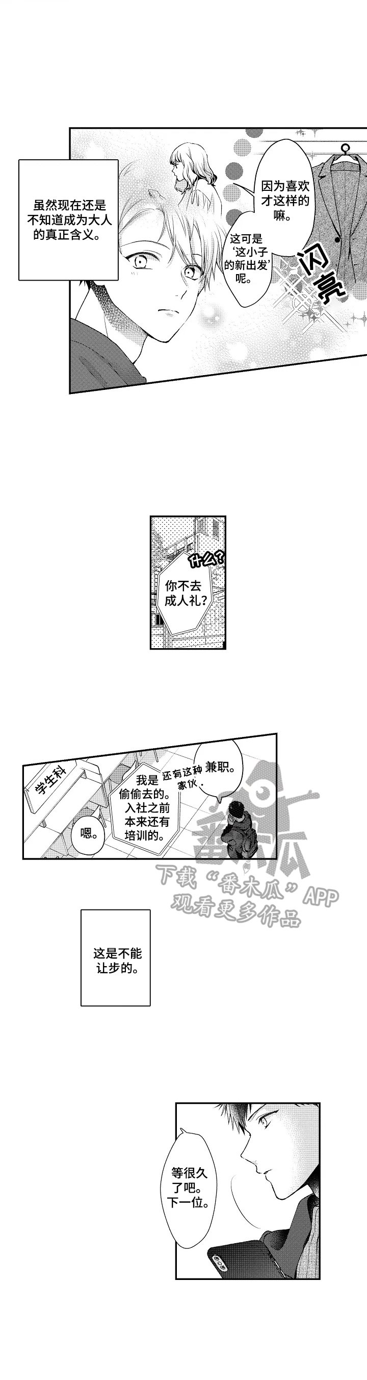 第26章：归巢之鸟