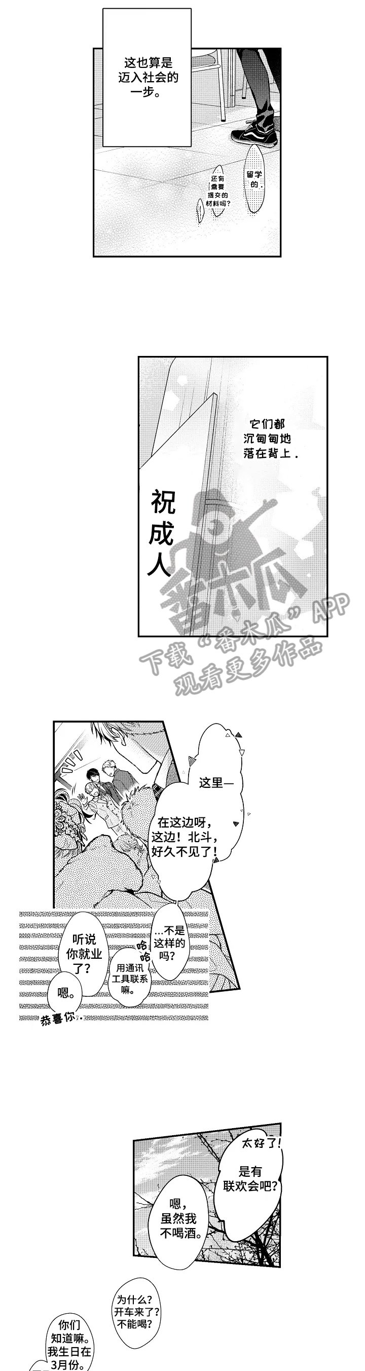 第26章：归巢之鸟