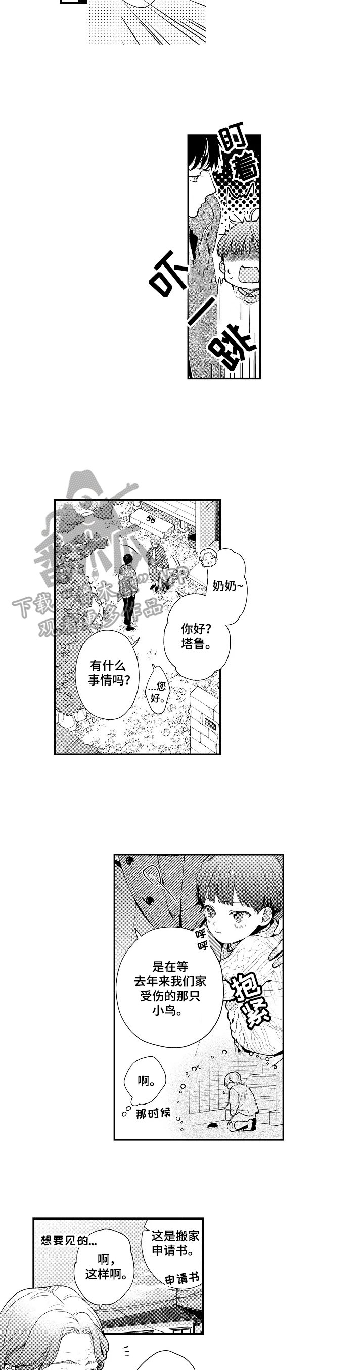 第26章：归巢之鸟