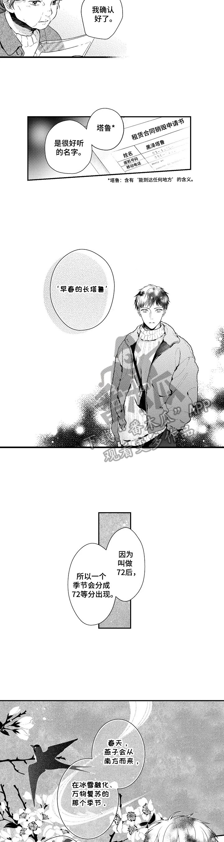 第26章：归巢之鸟