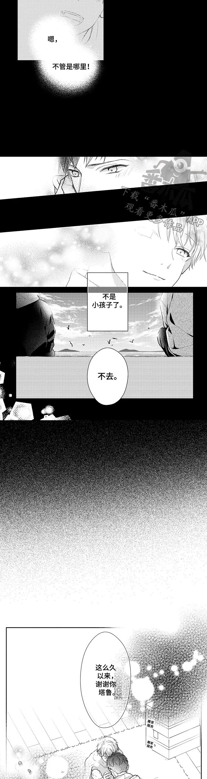 第28章：时刻准备