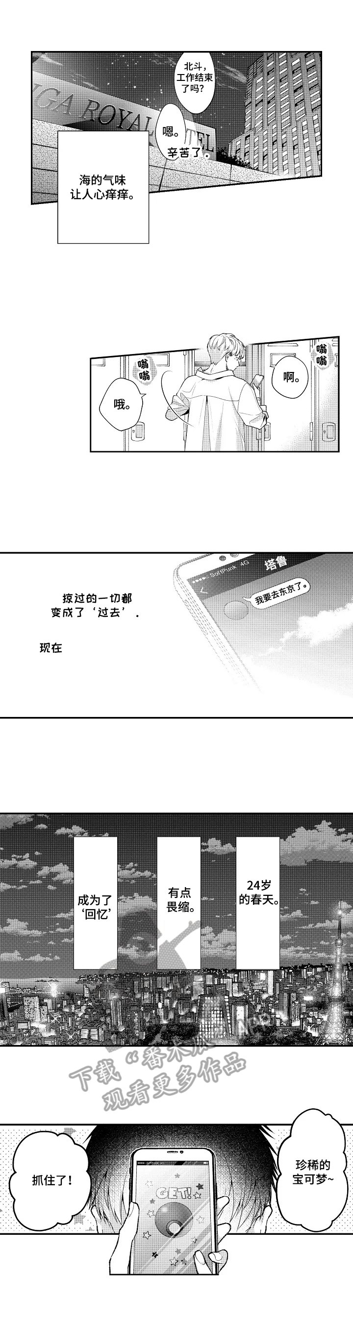 第29章：生日