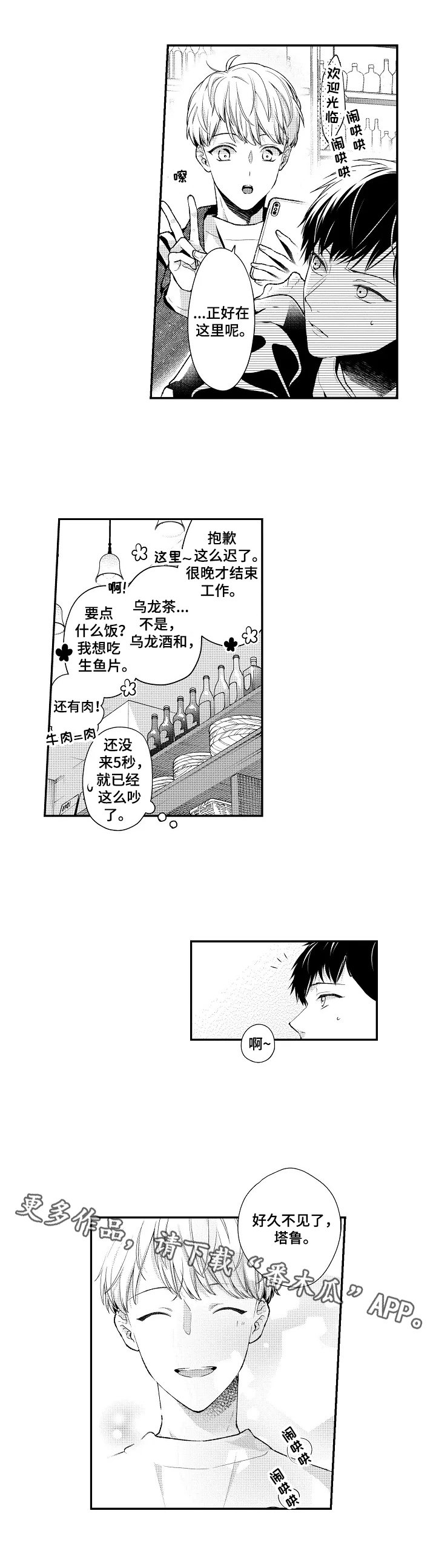 第29章：生日
