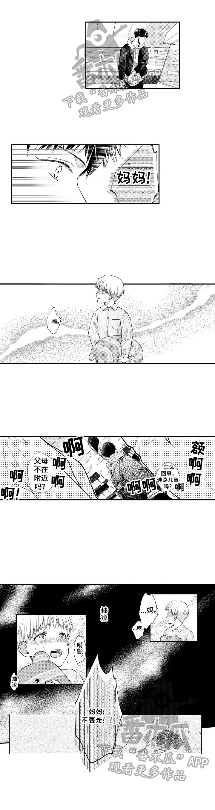 第3章：不顾影响