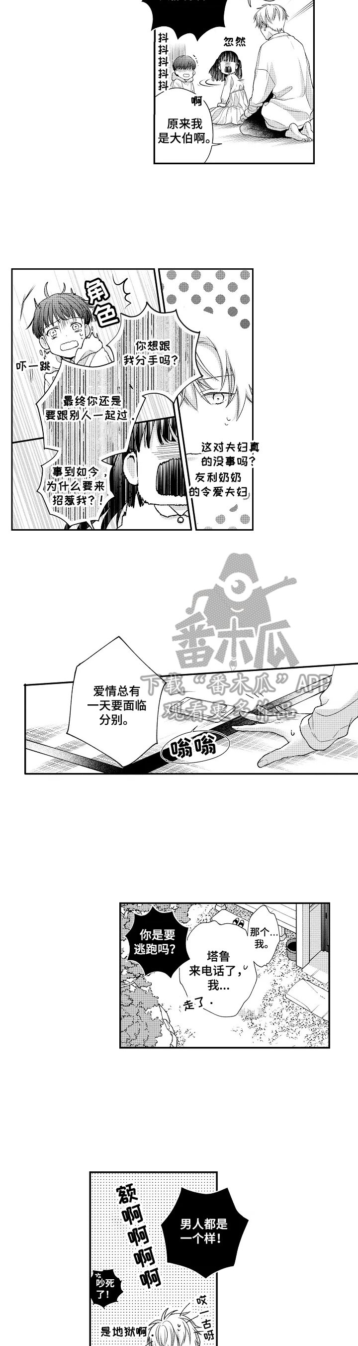 第3章：不顾影响