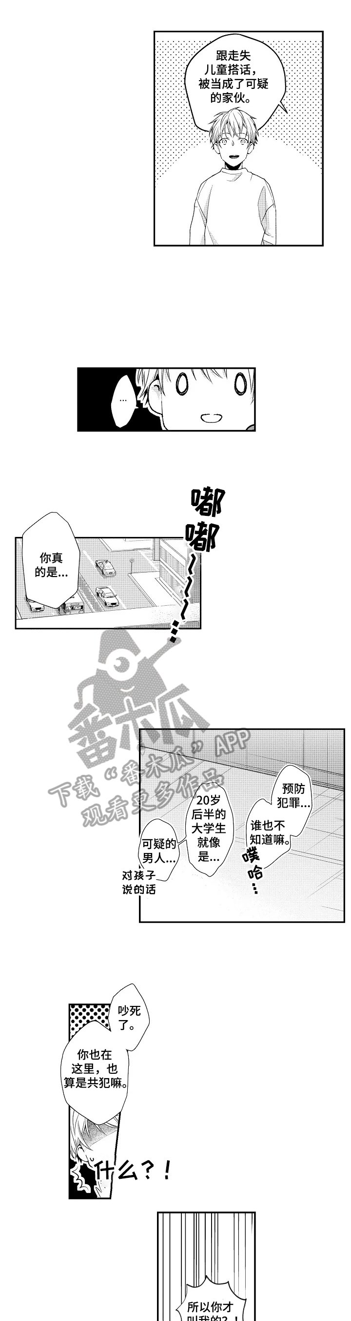 第3章：不顾影响