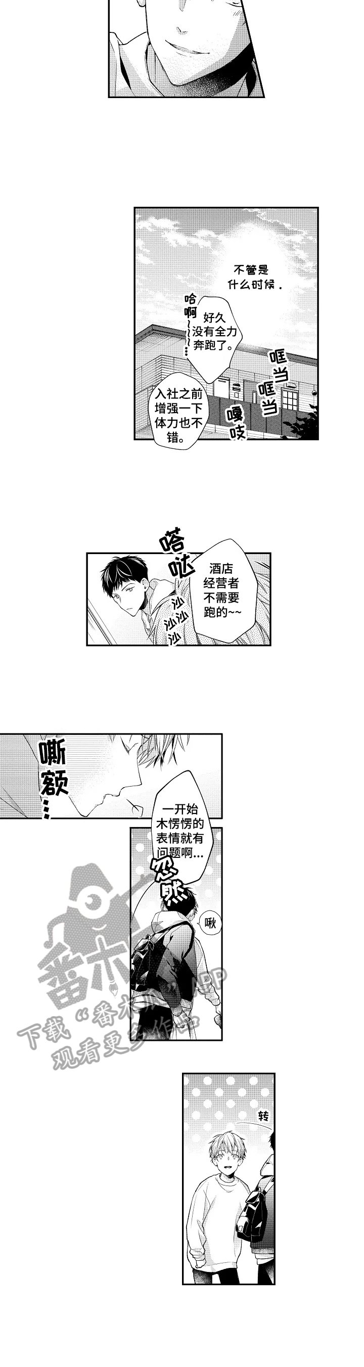 第3章：不顾影响