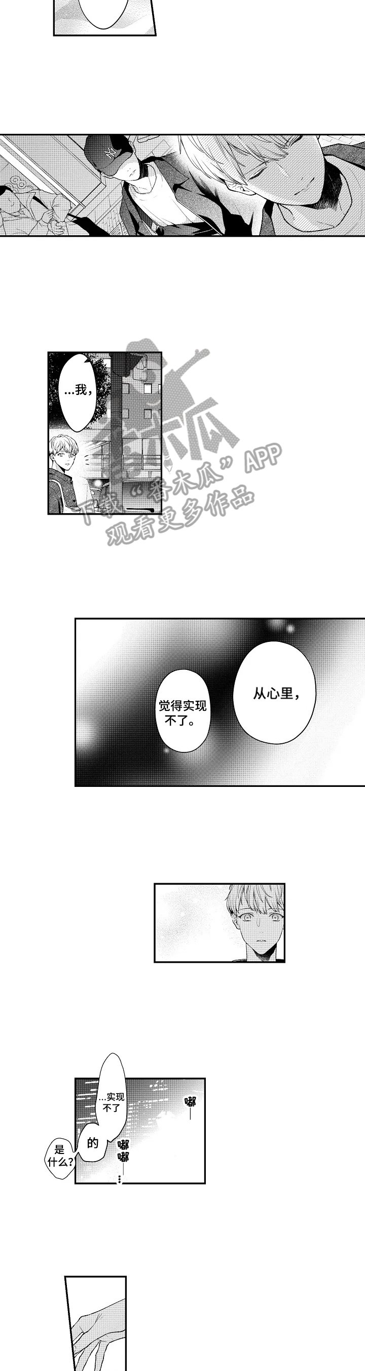 第30章：欢迎回来（完结）