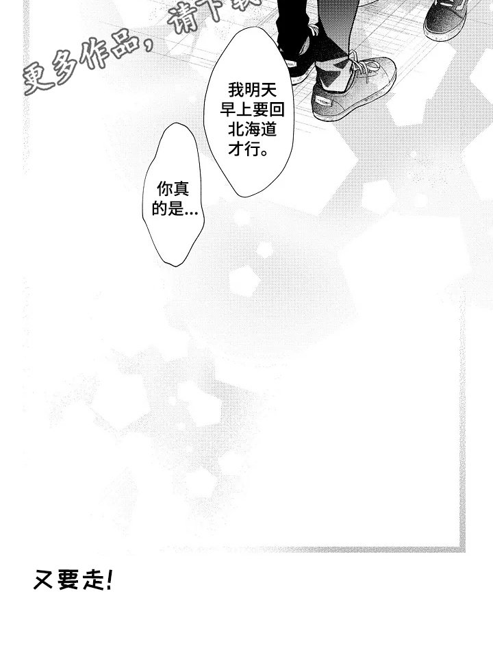 第30章：欢迎回来（完结）