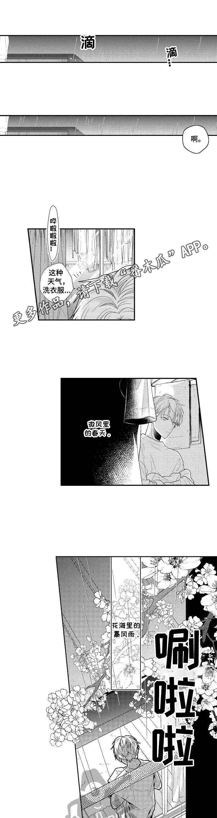第4章：最后一天