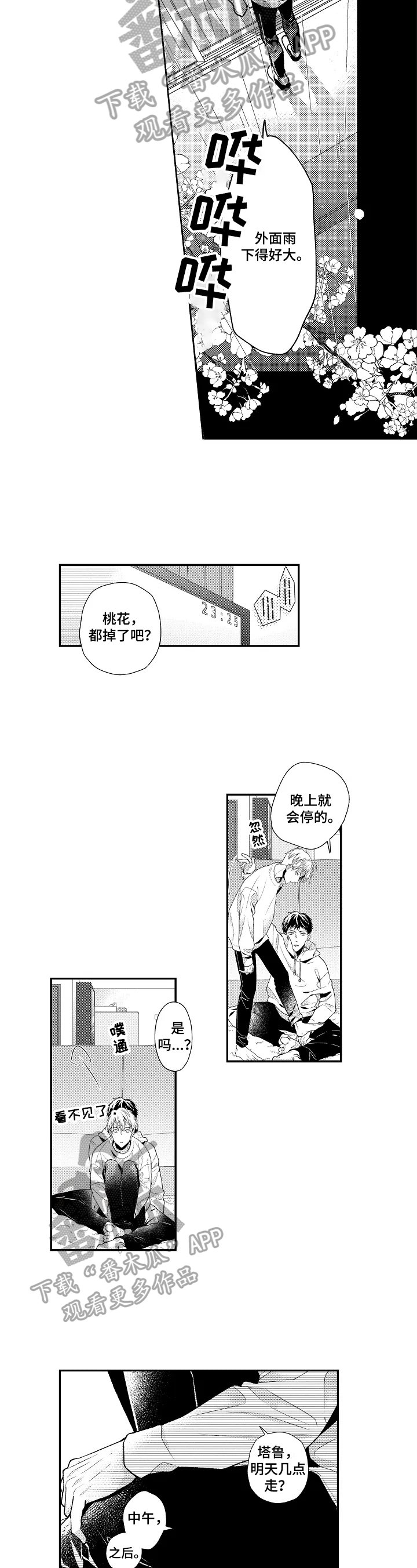 第4章：最后一天
