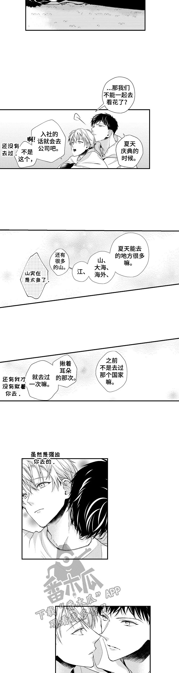 第4章：最后一天