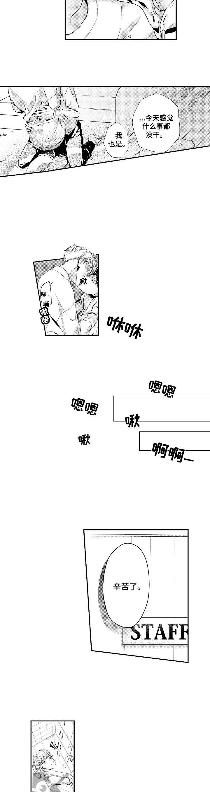 第4章：最后一天