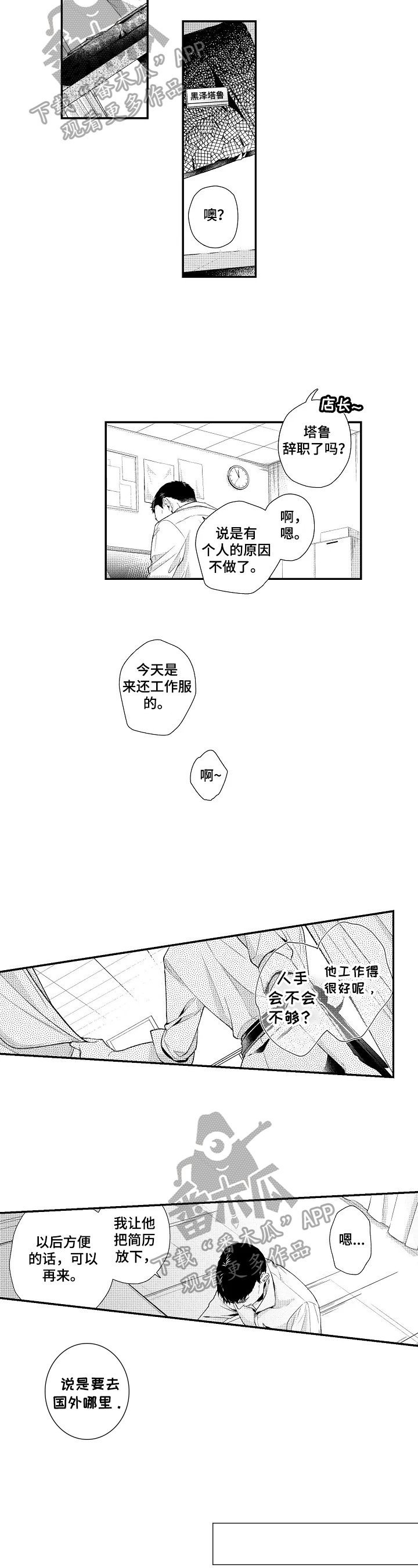 第4章：最后一天