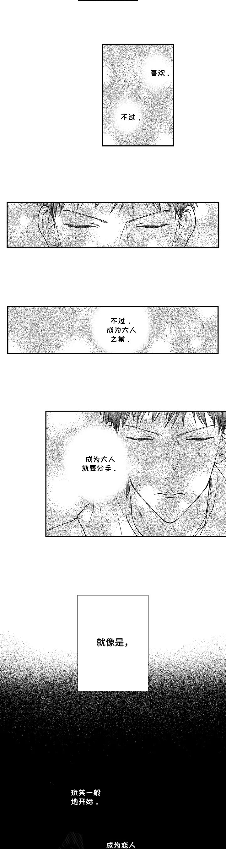第4章：最后一天