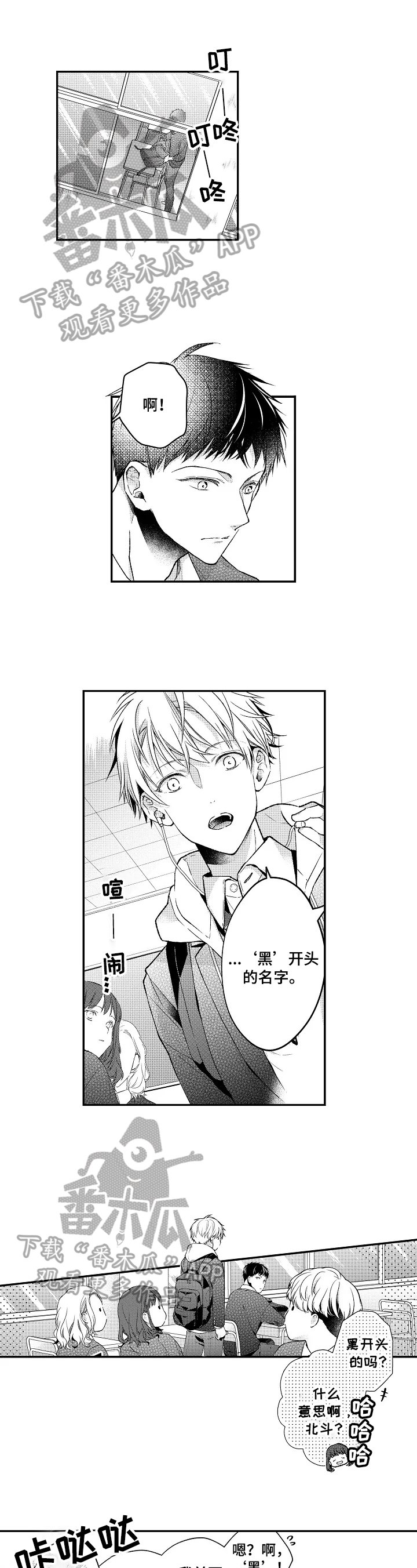 第5章：搭话