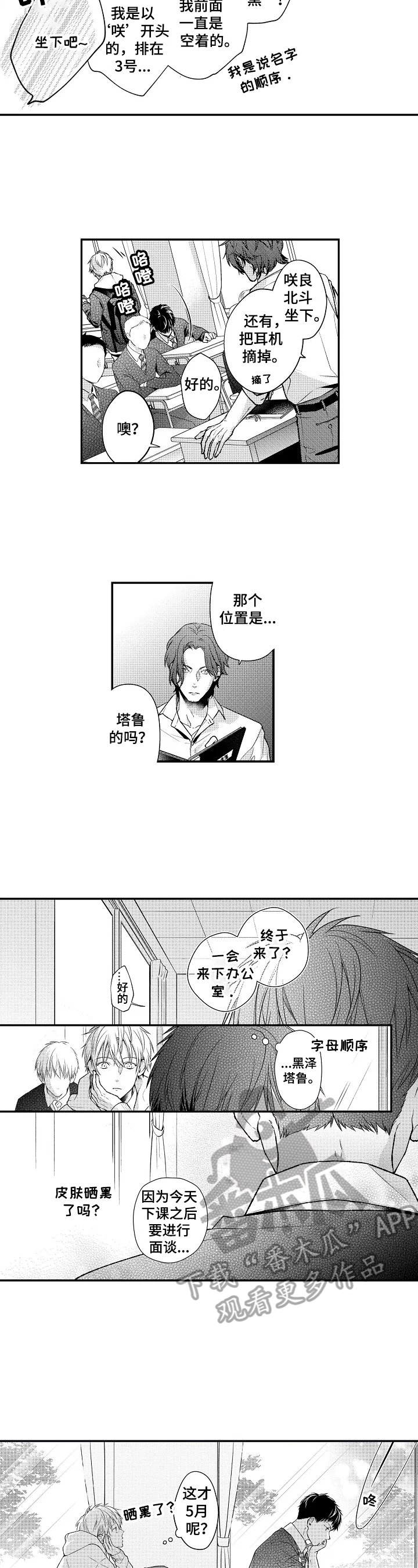 第5章：搭话